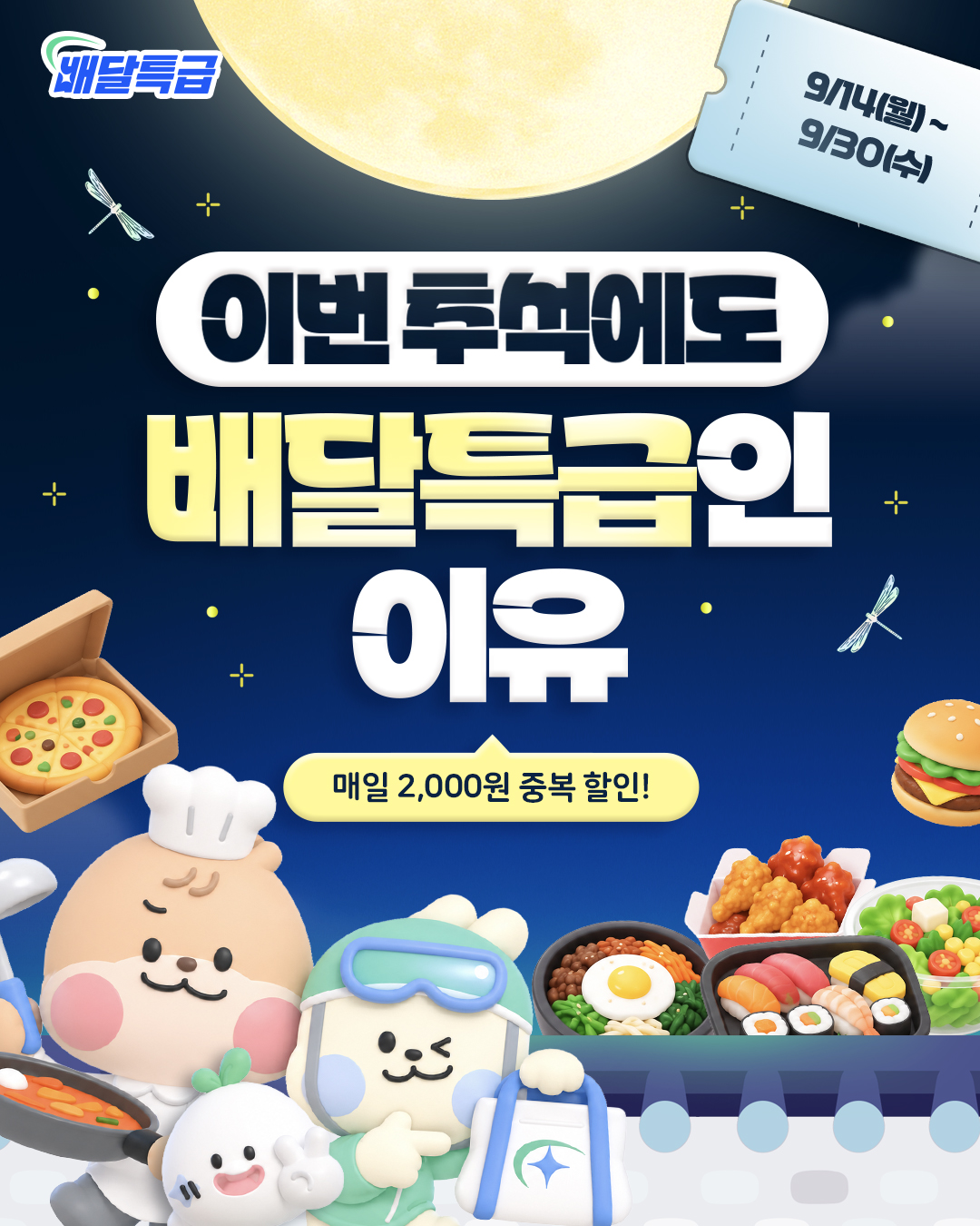 추석이벤트1.jpg
