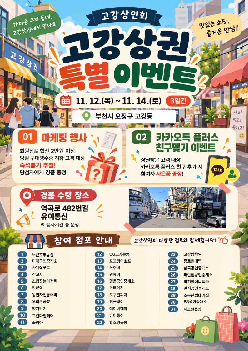 고강상권.png